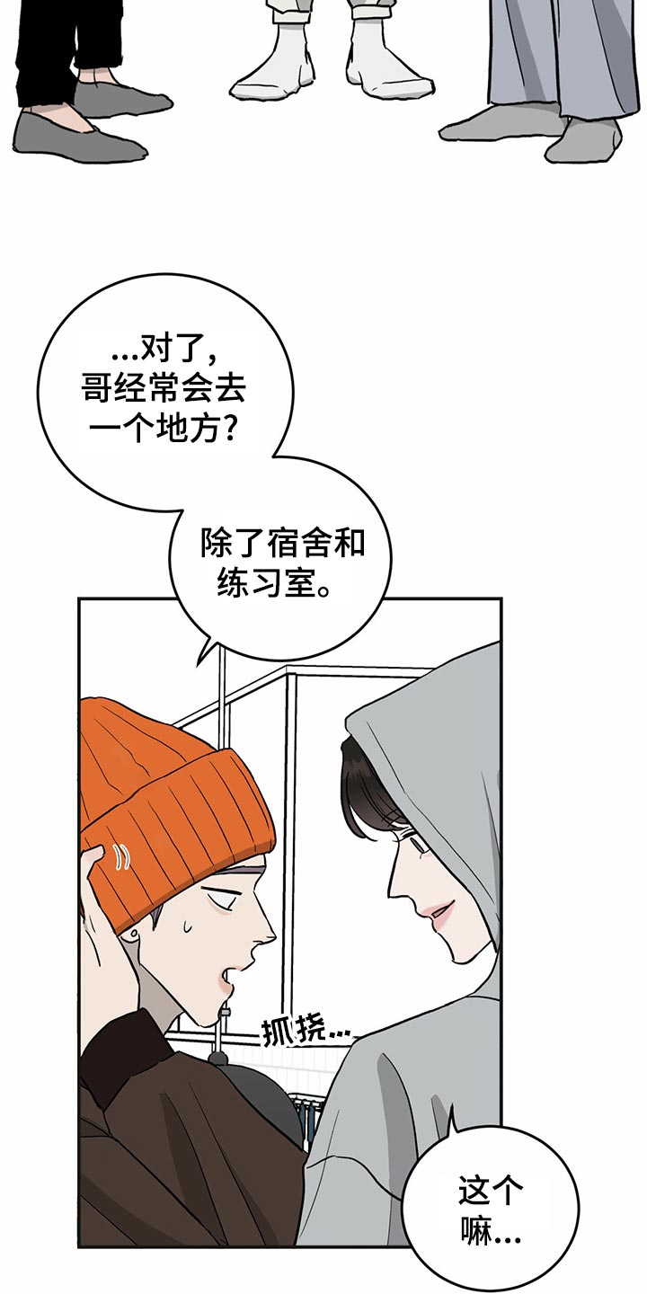 《人生重启》漫画最新章节第111章：【第二季】第一次求助免费下拉式在线观看章节第【16】张图片