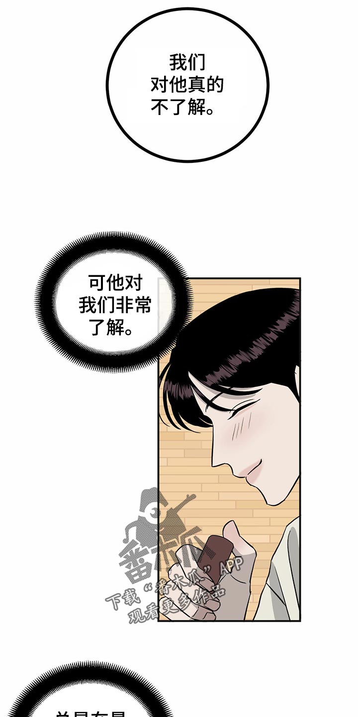 《人生重启》漫画最新章节第111章：【第二季】第一次求助免费下拉式在线观看章节第【13】张图片