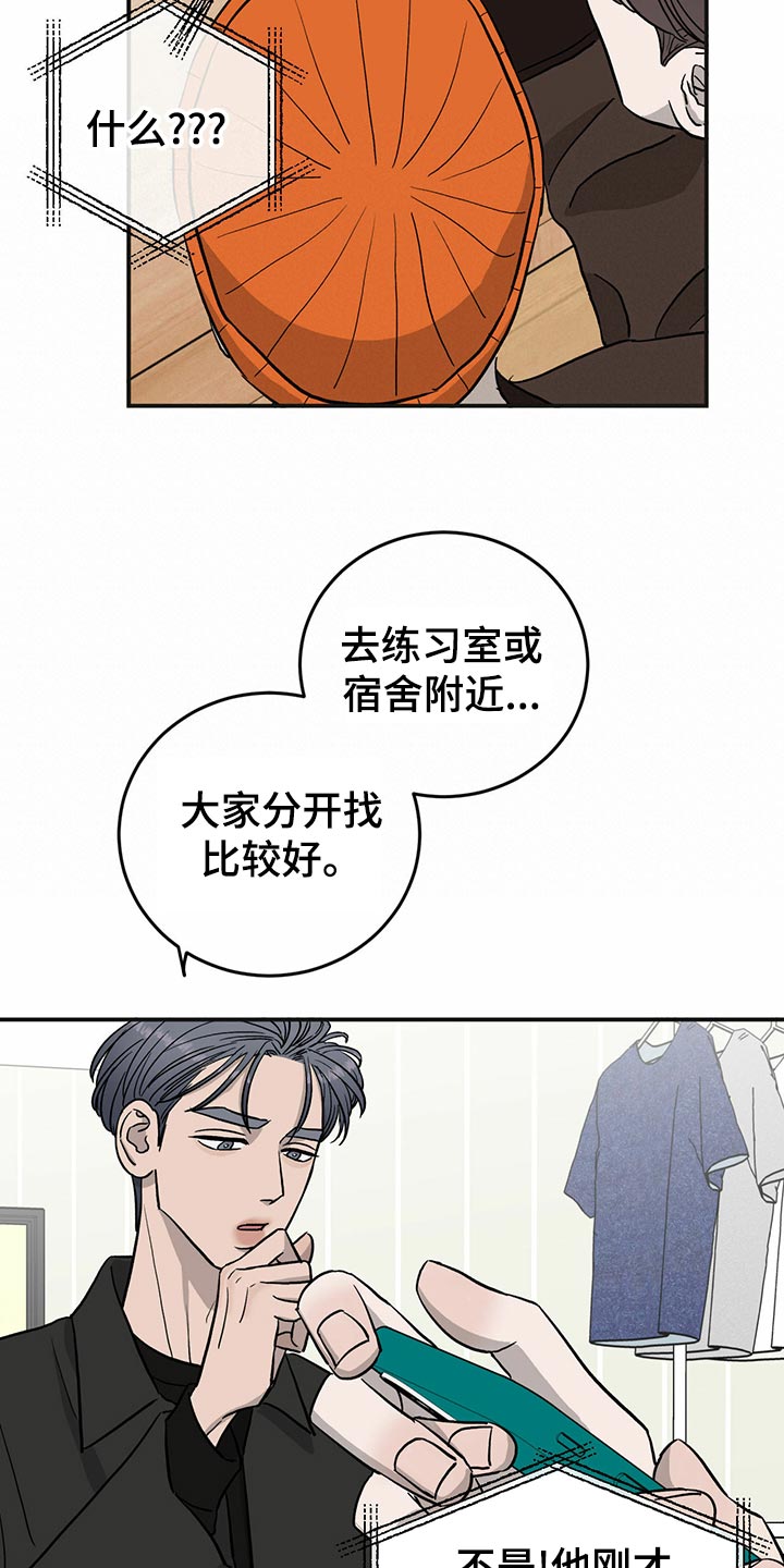 《人生重启》漫画最新章节第111章：【第二季】第一次求助免费下拉式在线观看章节第【19】张图片