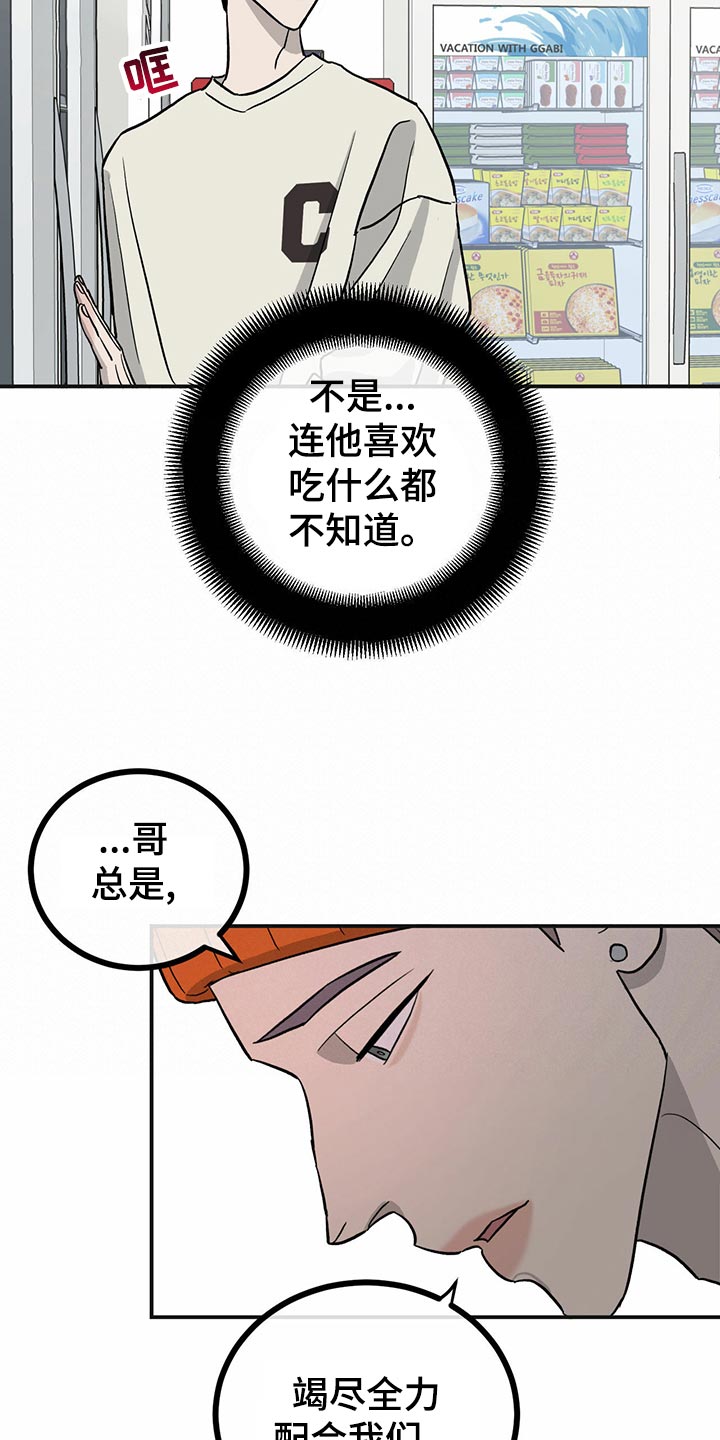 《人生重启》漫画最新章节第111章：【第二季】第一次求助免费下拉式在线观看章节第【10】张图片