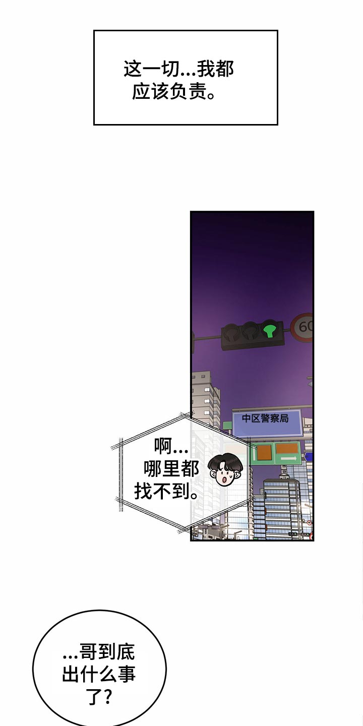 《人生重启》漫画最新章节第111章：【第二季】第一次求助免费下拉式在线观看章节第【4】张图片