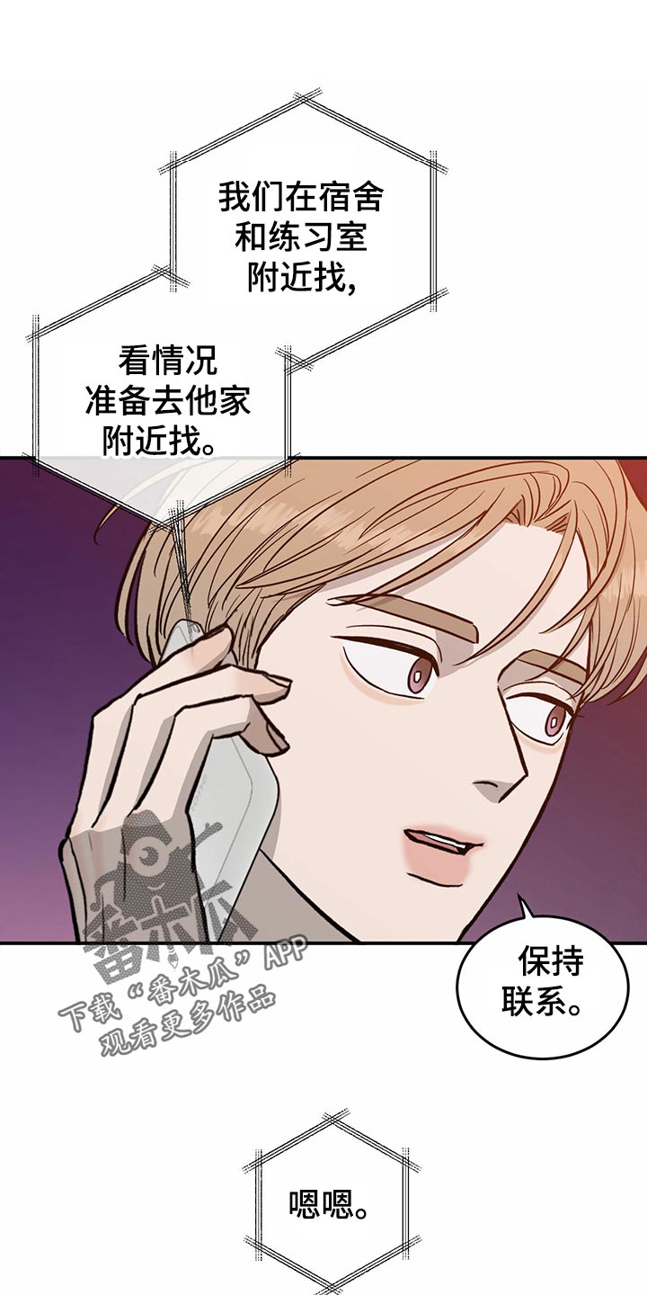 《人生重启》漫画最新章节第112章：【第二季】出道名单免费下拉式在线观看章节第【22】张图片