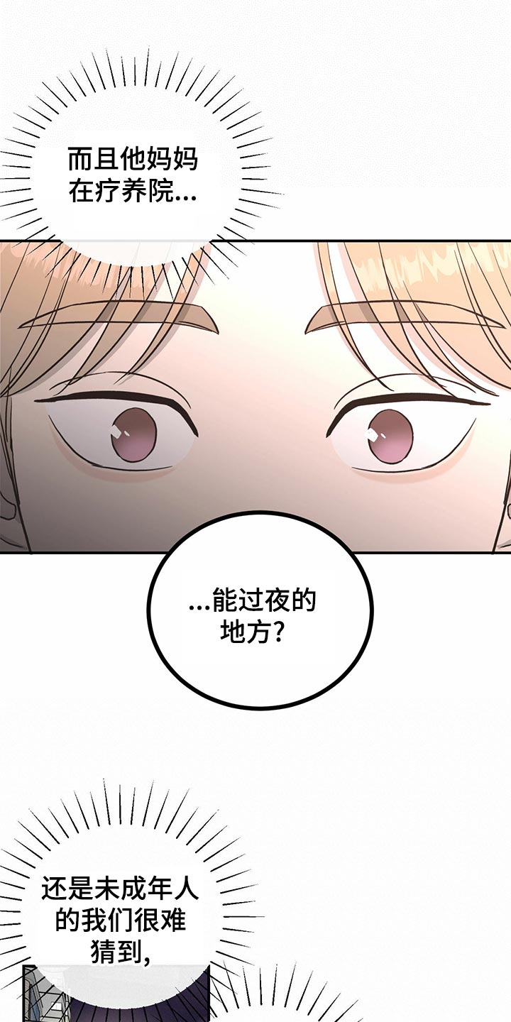 《人生重启》漫画最新章节第112章：【第二季】出道名单免费下拉式在线观看章节第【16】张图片