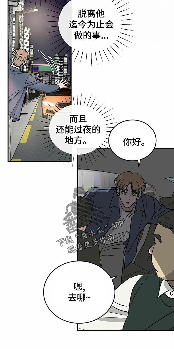 《人生重启》漫画最新章节第112章：【第二季】出道名单免费下拉式在线观看章节第【15】张图片