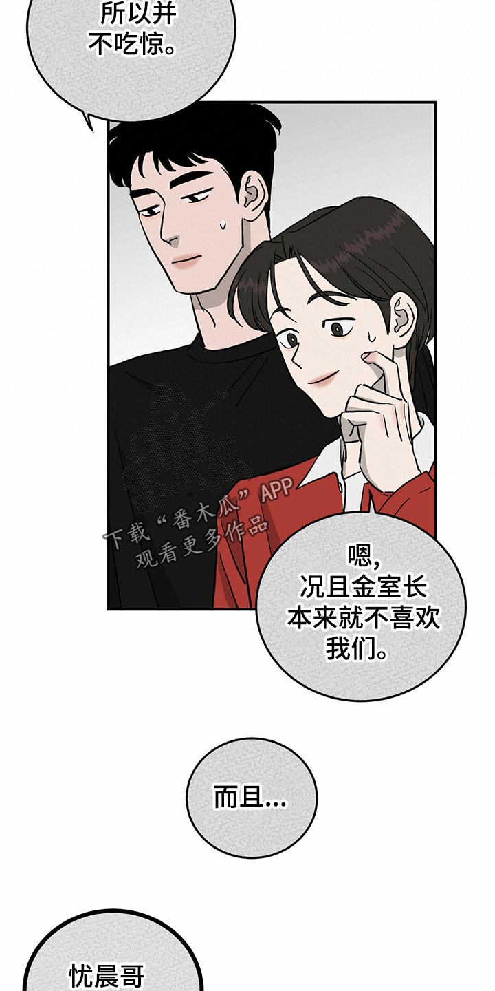 《人生重启》漫画最新章节第112章：【第二季】出道名单免费下拉式在线观看章节第【7】张图片