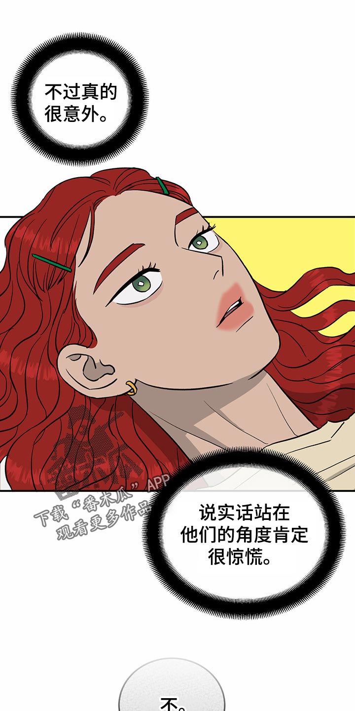 《人生重启》漫画最新章节第112章：【第二季】出道名单免费下拉式在线观看章节第【9】张图片