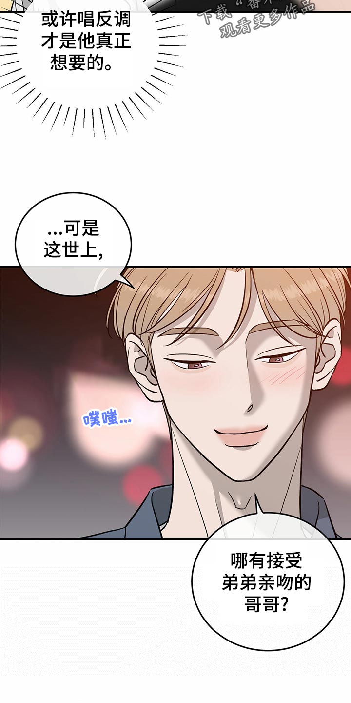 《人生重启》漫画最新章节第112章：【第二季】出道名单免费下拉式在线观看章节第【19】张图片