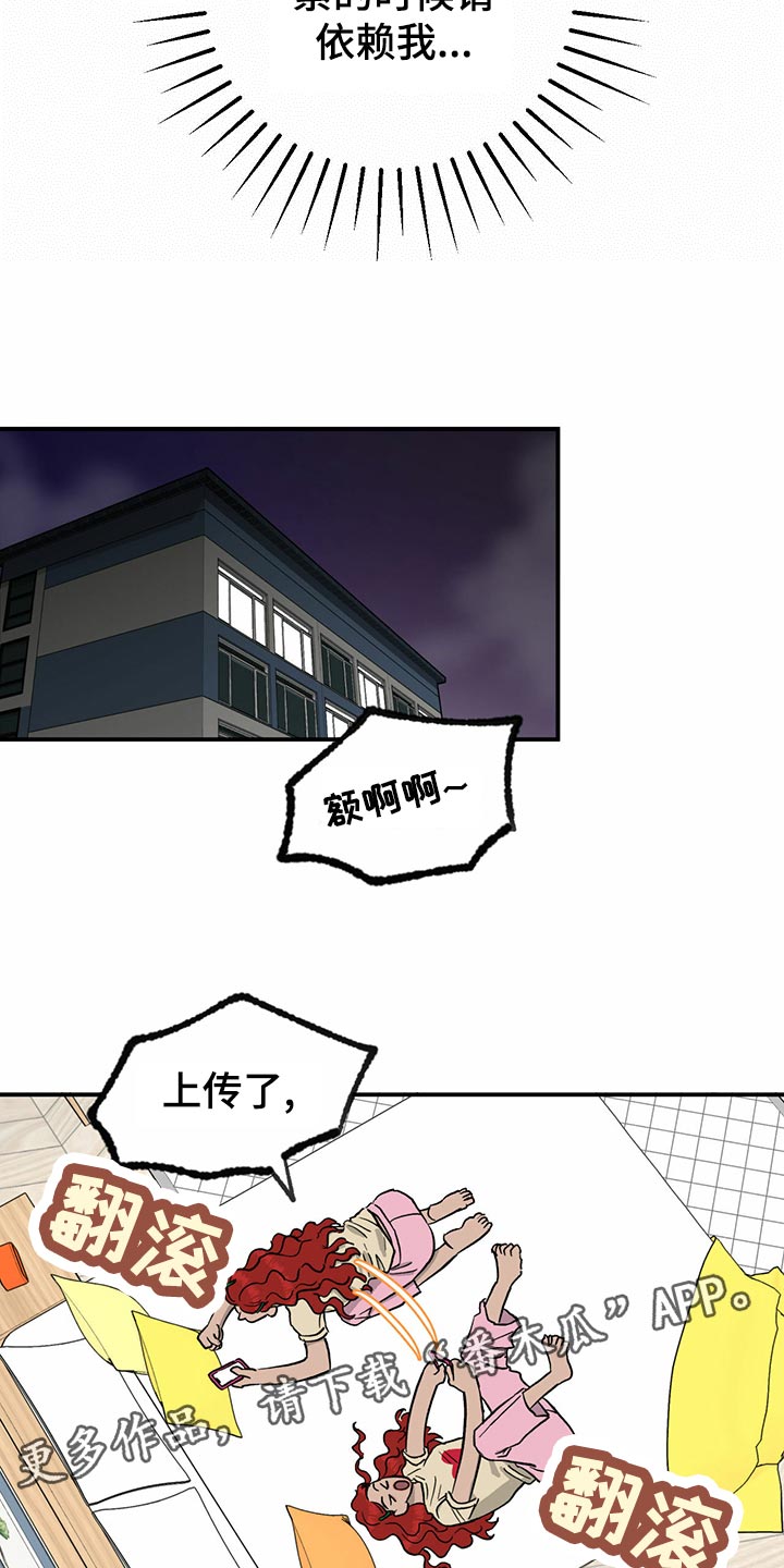 《人生重启》漫画最新章节第112章：【第二季】出道名单免费下拉式在线观看章节第【12】张图片