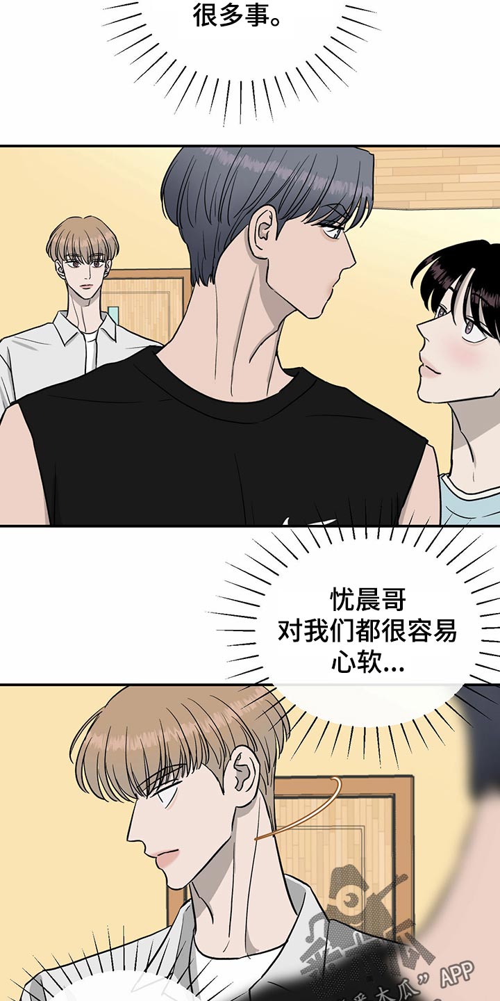 《人生重启》漫画最新章节第112章：【第二季】出道名单免费下拉式在线观看章节第【20】张图片