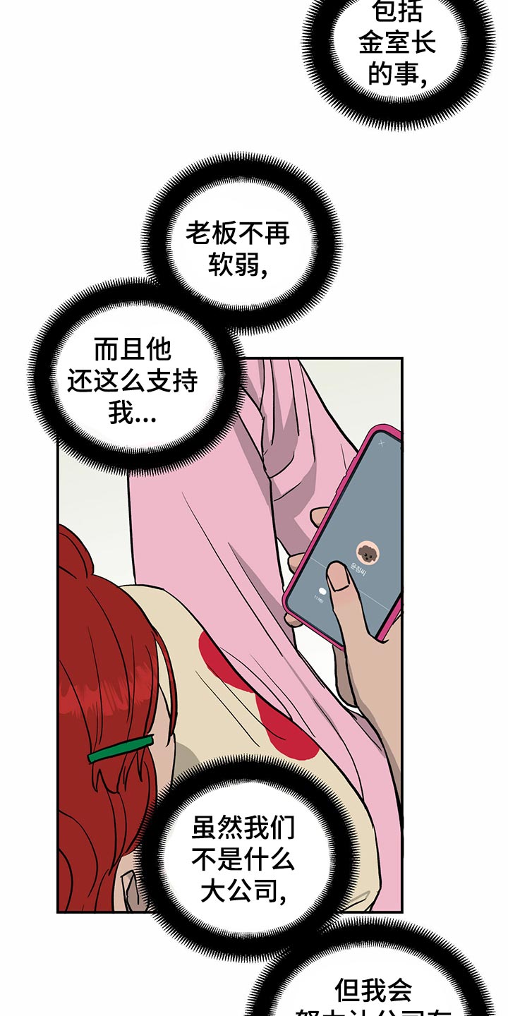 《人生重启》漫画最新章节第112章：【第二季】出道名单免费下拉式在线观看章节第【3】张图片