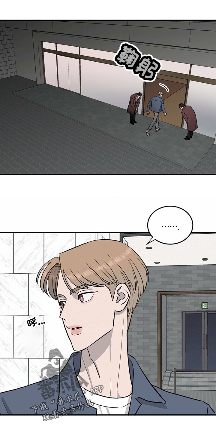 《人生重启》漫画最新章节第113章：【第二季】酒店少爷免费下拉式在线观看章节第【9】张图片