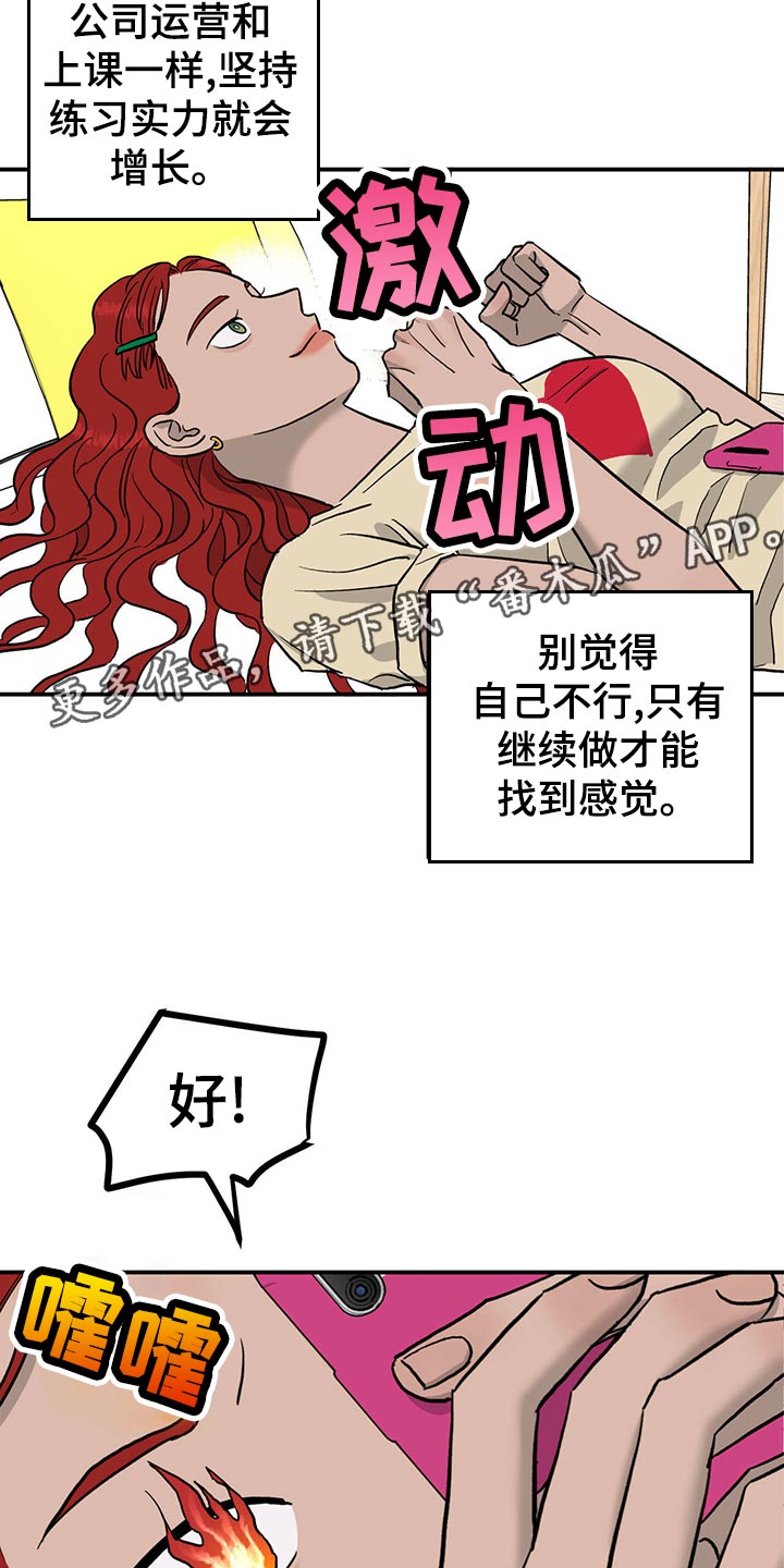 《人生重启》漫画最新章节第113章：【第二季】酒店少爷免费下拉式在线观看章节第【12】张图片