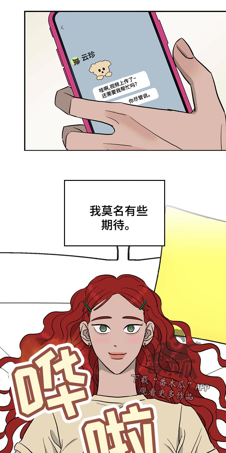 《人生重启》漫画最新章节第113章：【第二季】酒店少爷免费下拉式在线观看章节第【15】张图片