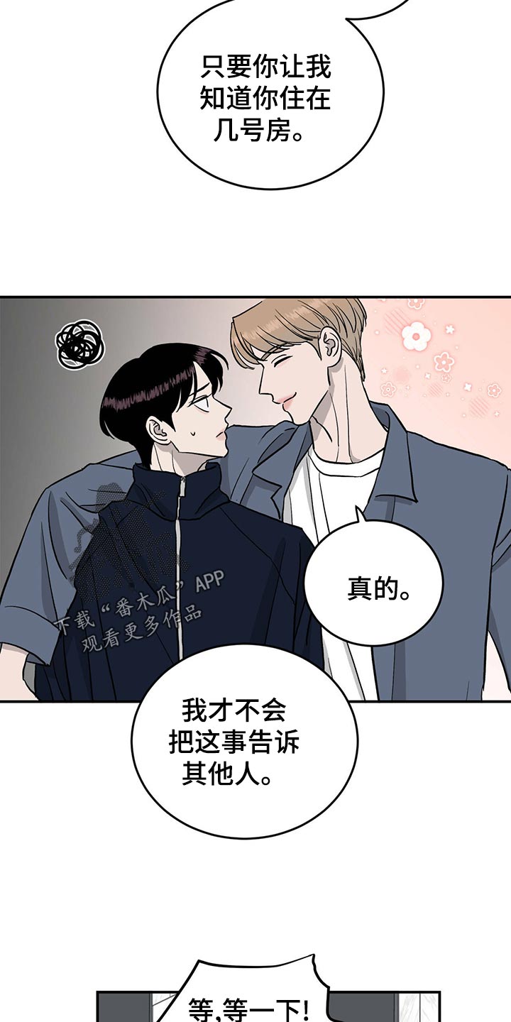 《人生重启》漫画最新章节第114章：【第二季】找到目标免费下拉式在线观看章节第【11】张图片