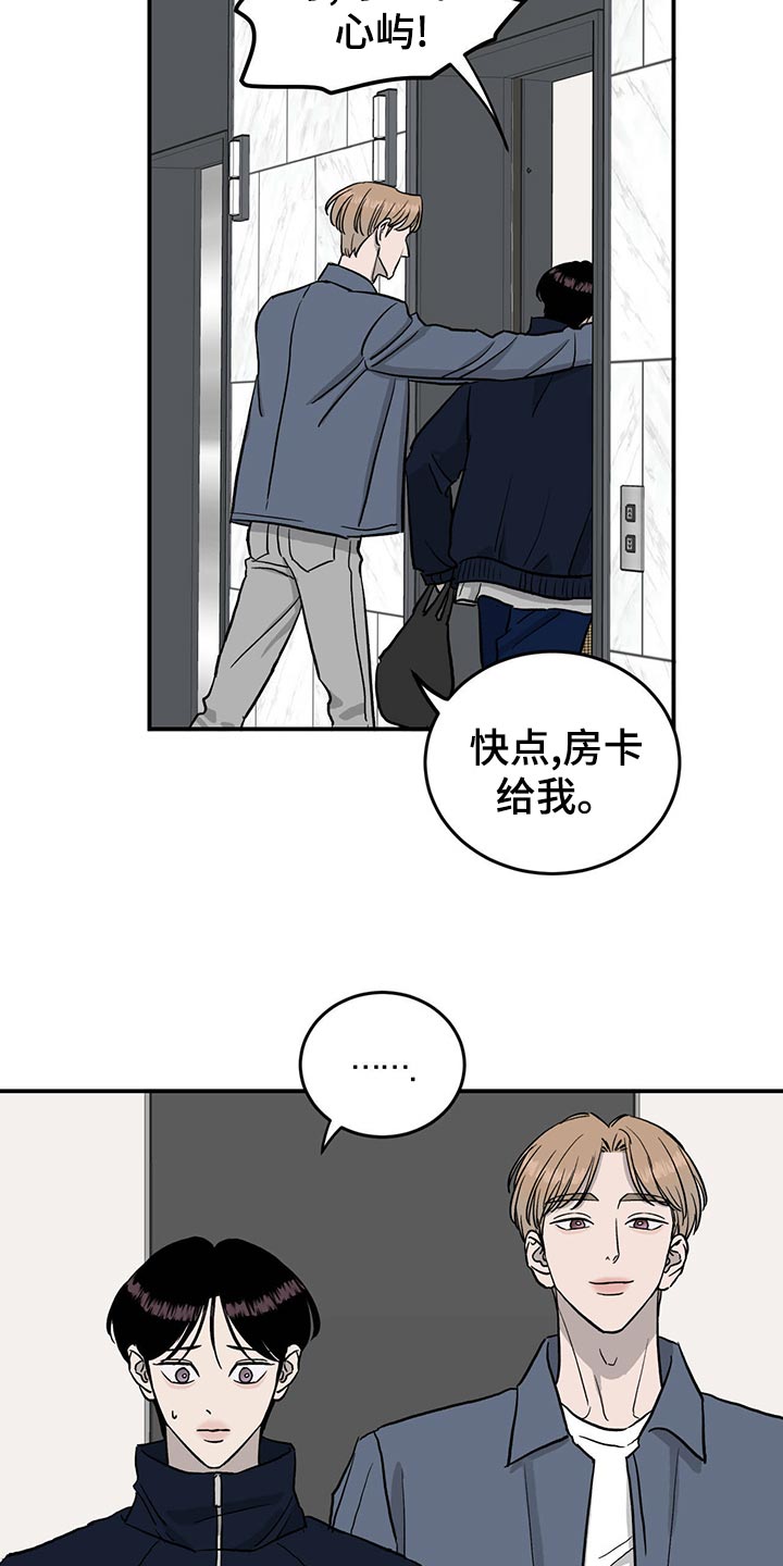 《人生重启》漫画最新章节第114章：【第二季】找到目标免费下拉式在线观看章节第【10】张图片