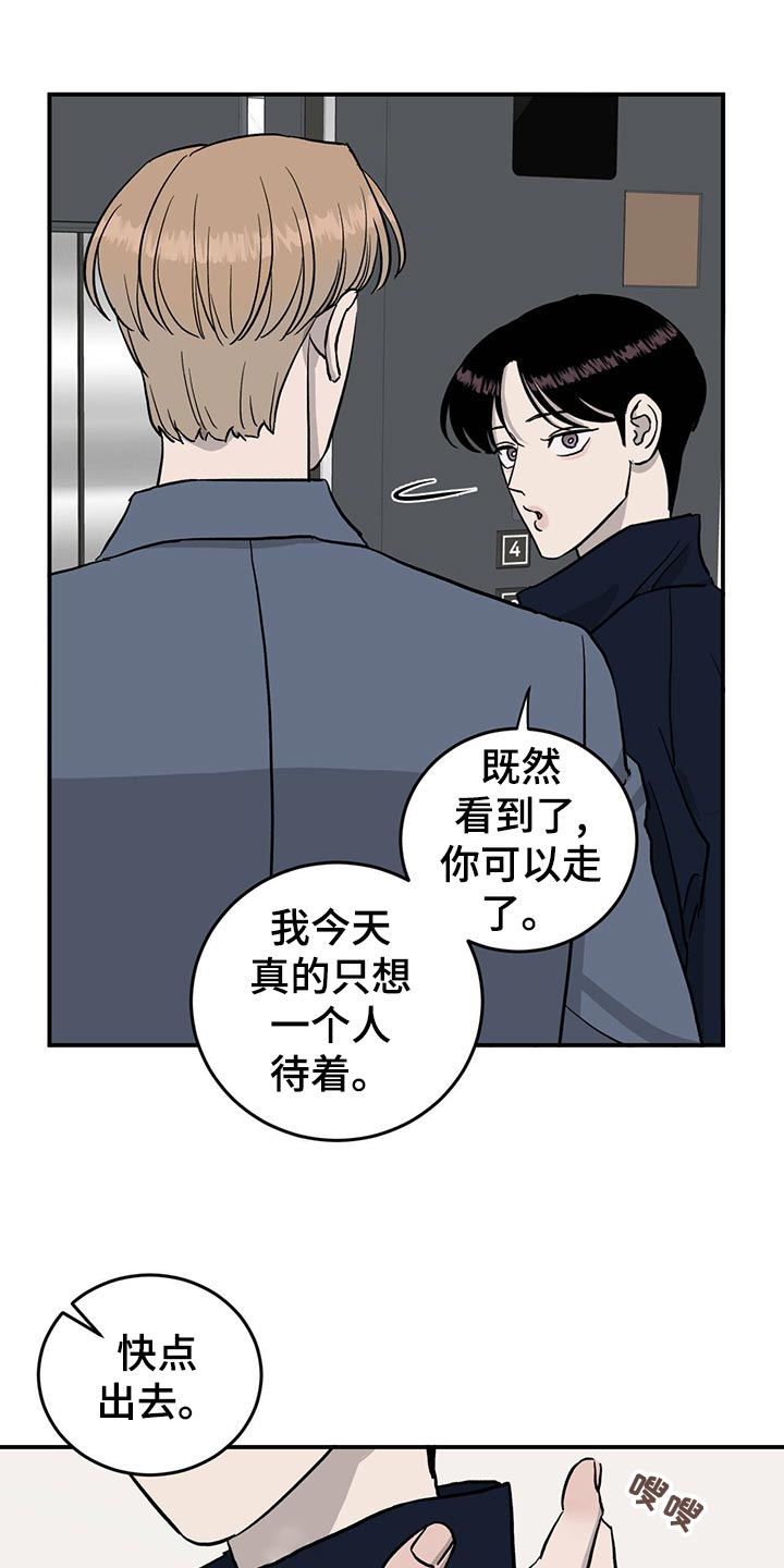 《人生重启》漫画最新章节第114章：【第二季】找到目标免费下拉式在线观看章节第【7】张图片