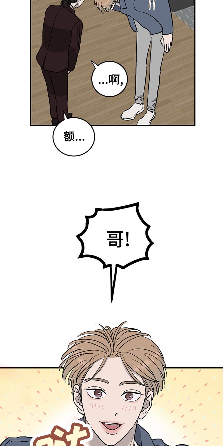 《人生重启》漫画最新章节第114章：【第二季】找到目标免费下拉式在线观看章节第【18】张图片