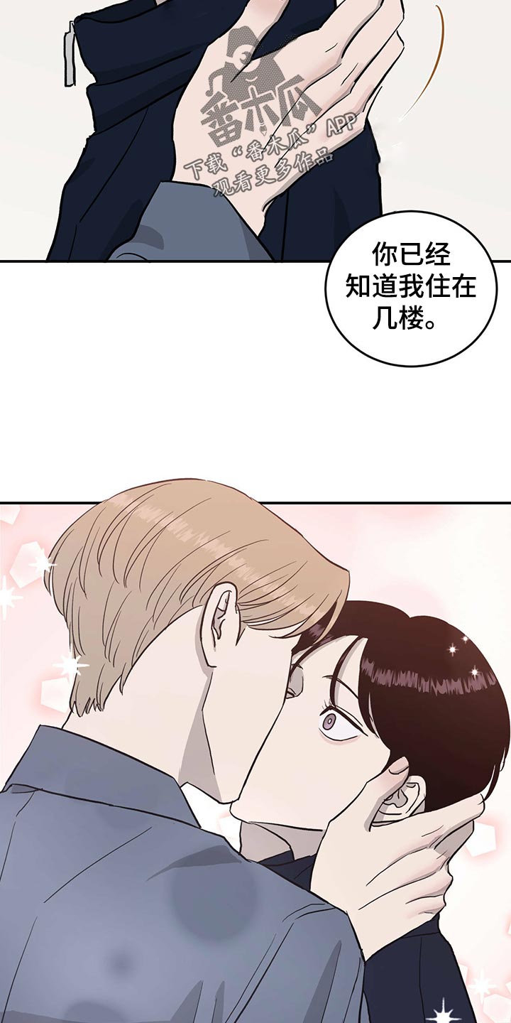 《人生重启》漫画最新章节第114章：【第二季】找到目标免费下拉式在线观看章节第【6】张图片