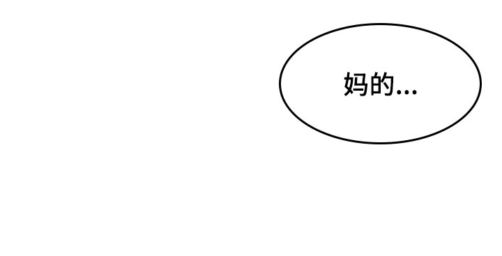 《人生重启》漫画最新章节第114章：【第二季】找到目标免费下拉式在线观看章节第【1】张图片