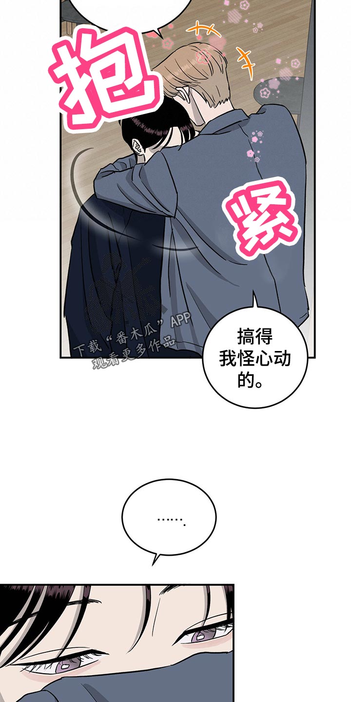 《人生重启》漫画最新章节第114章：【第二季】找到目标免费下拉式在线观看章节第【14】张图片