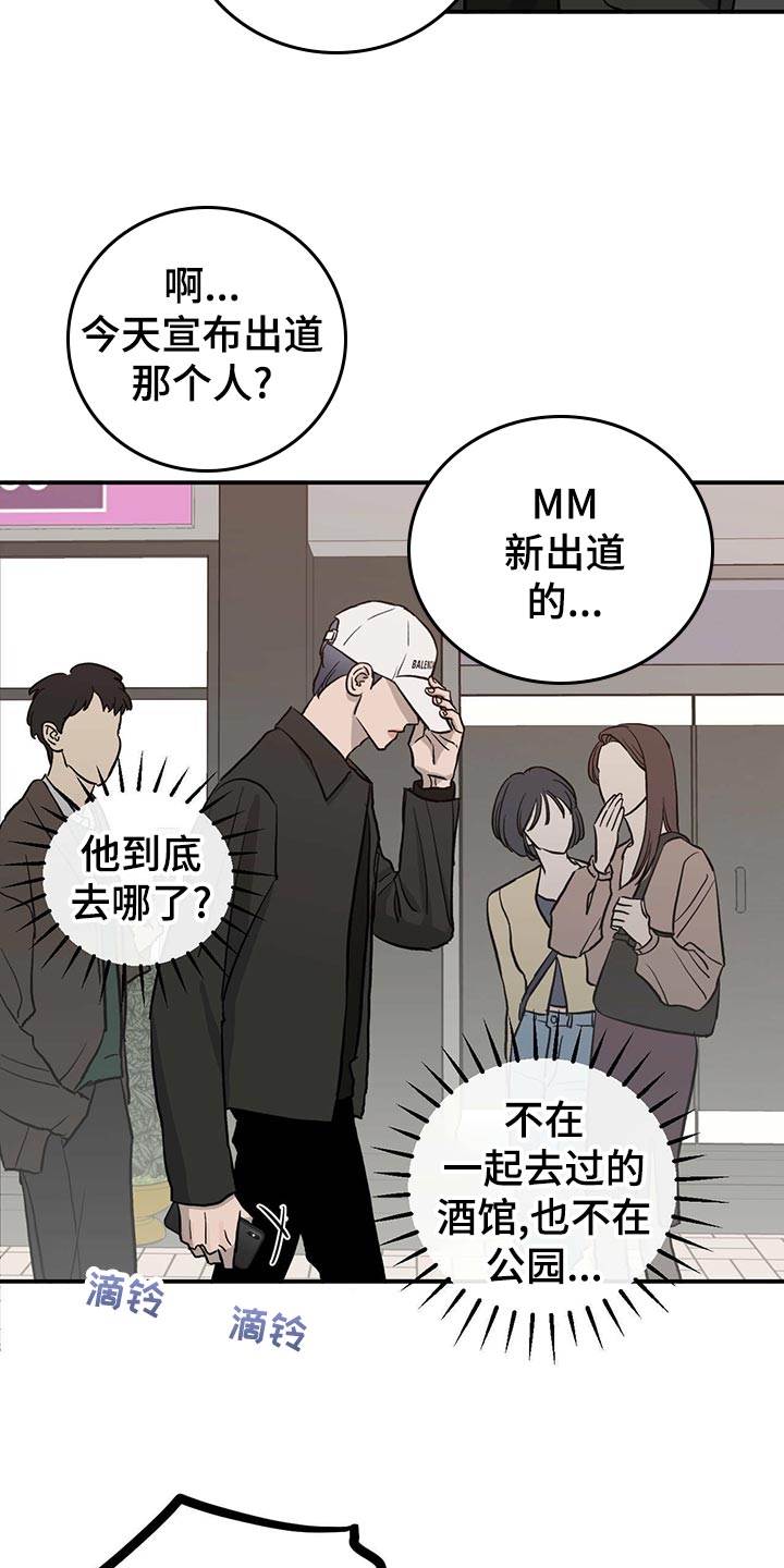 《人生重启》漫画最新章节第114章：【第二季】找到目标免费下拉式在线观看章节第【3】张图片