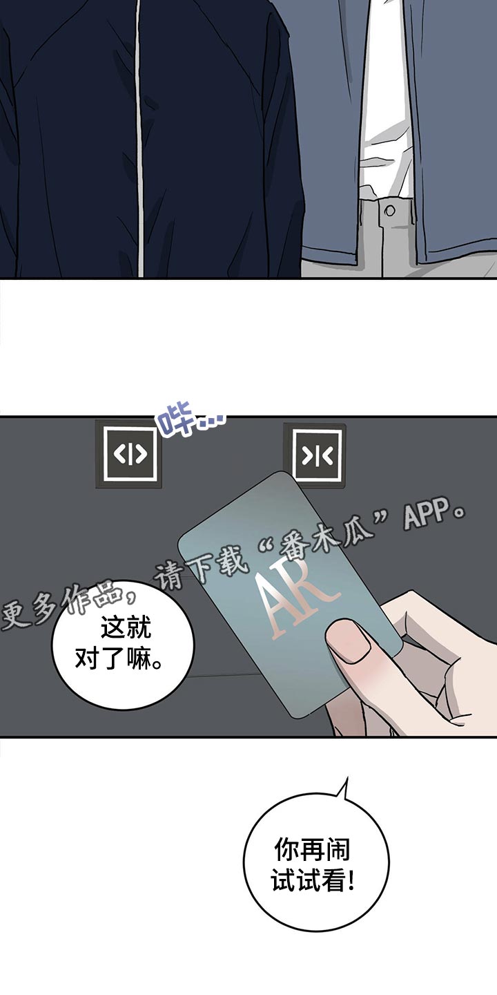 《人生重启》漫画最新章节第114章：【第二季】找到目标免费下拉式在线观看章节第【9】张图片