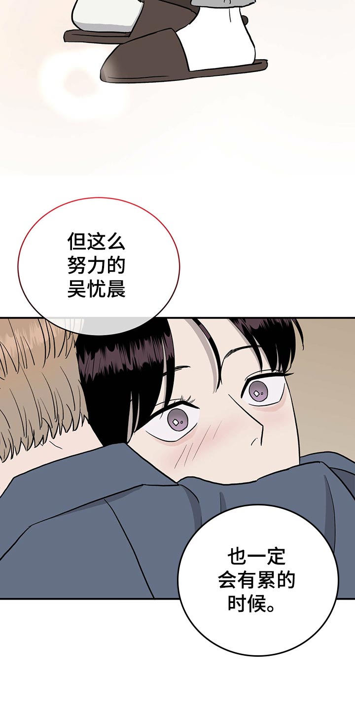 《人生重启》漫画最新章节第115章：【第二季】心结免费下拉式在线观看章节第【12】张图片