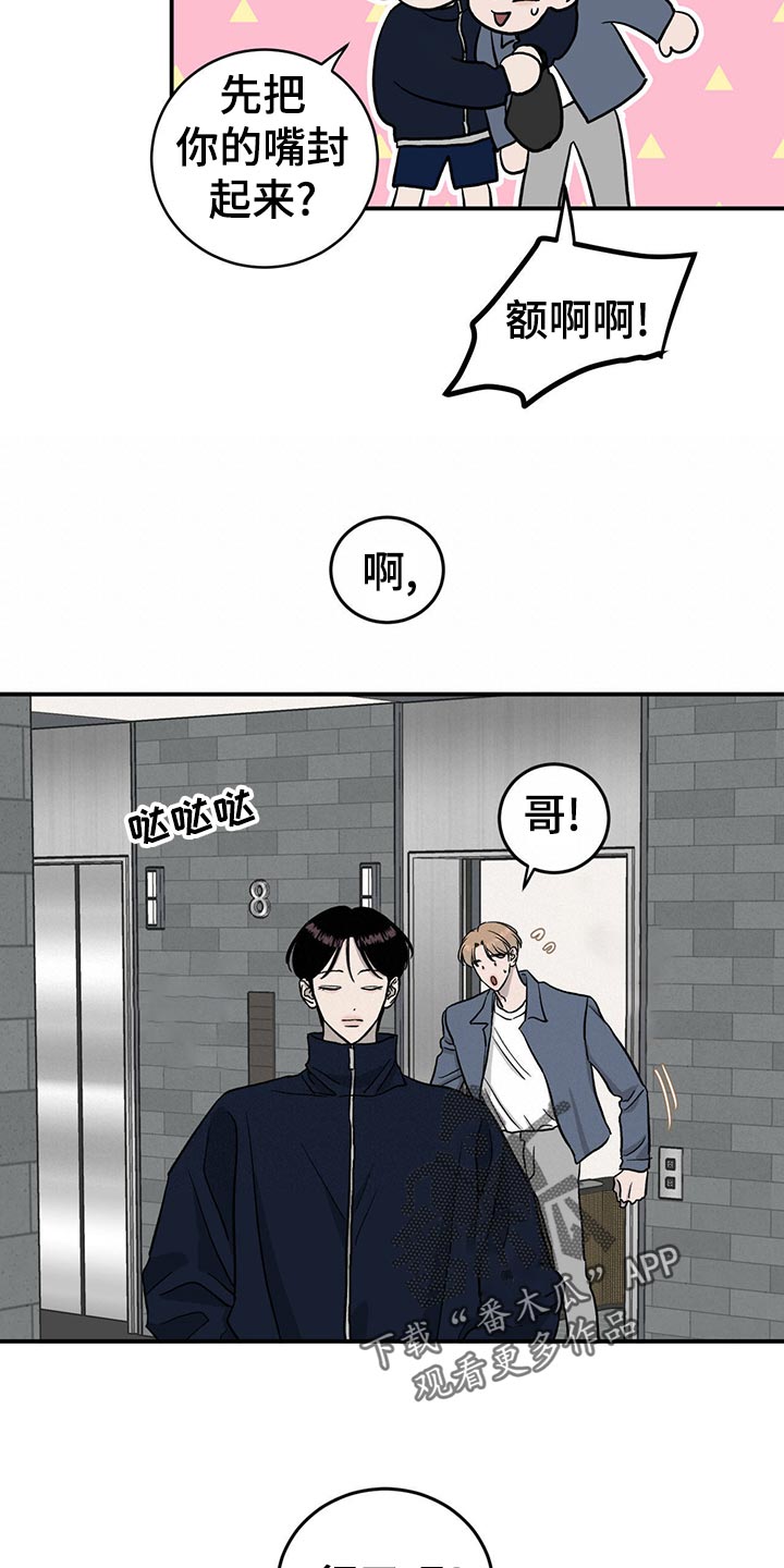 《人生重启》漫画最新章节第115章：【第二季】心结免费下拉式在线观看章节第【20】张图片