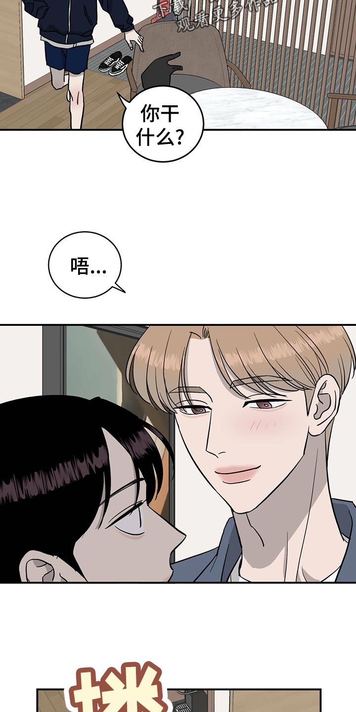 《人生重启》漫画最新章节第115章：【第二季】心结免费下拉式在线观看章节第【17】张图片