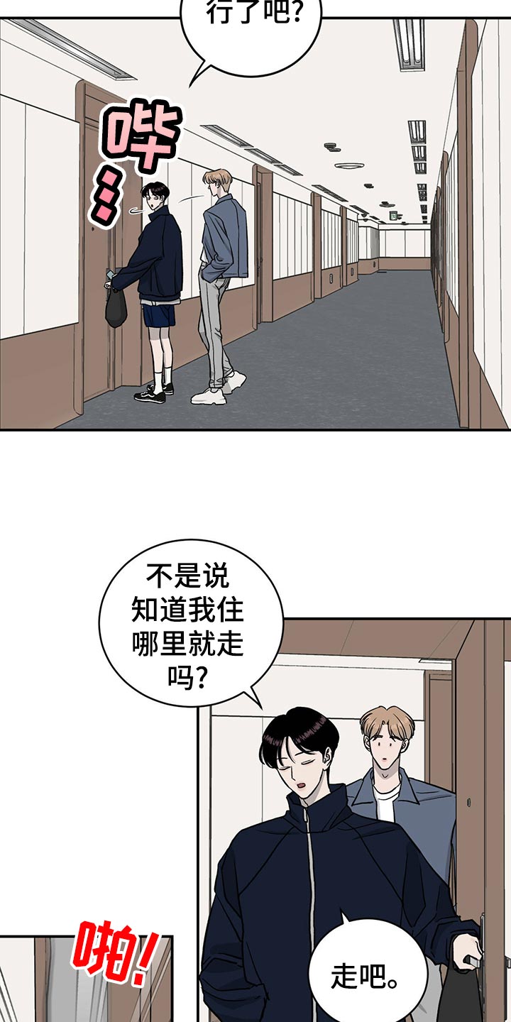 《人生重启》漫画最新章节第115章：【第二季】心结免费下拉式在线观看章节第【19】张图片