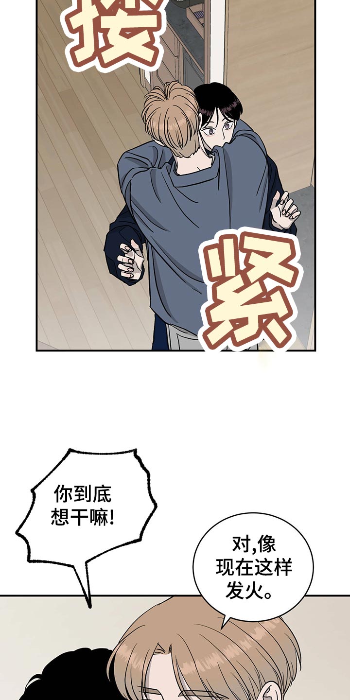 《人生重启》漫画最新章节第115章：【第二季】心结免费下拉式在线观看章节第【16】张图片