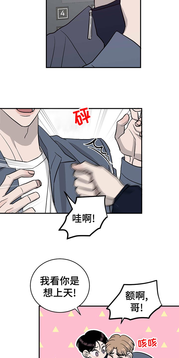 《人生重启》漫画最新章节第115章：【第二季】心结免费下拉式在线观看章节第【21】张图片