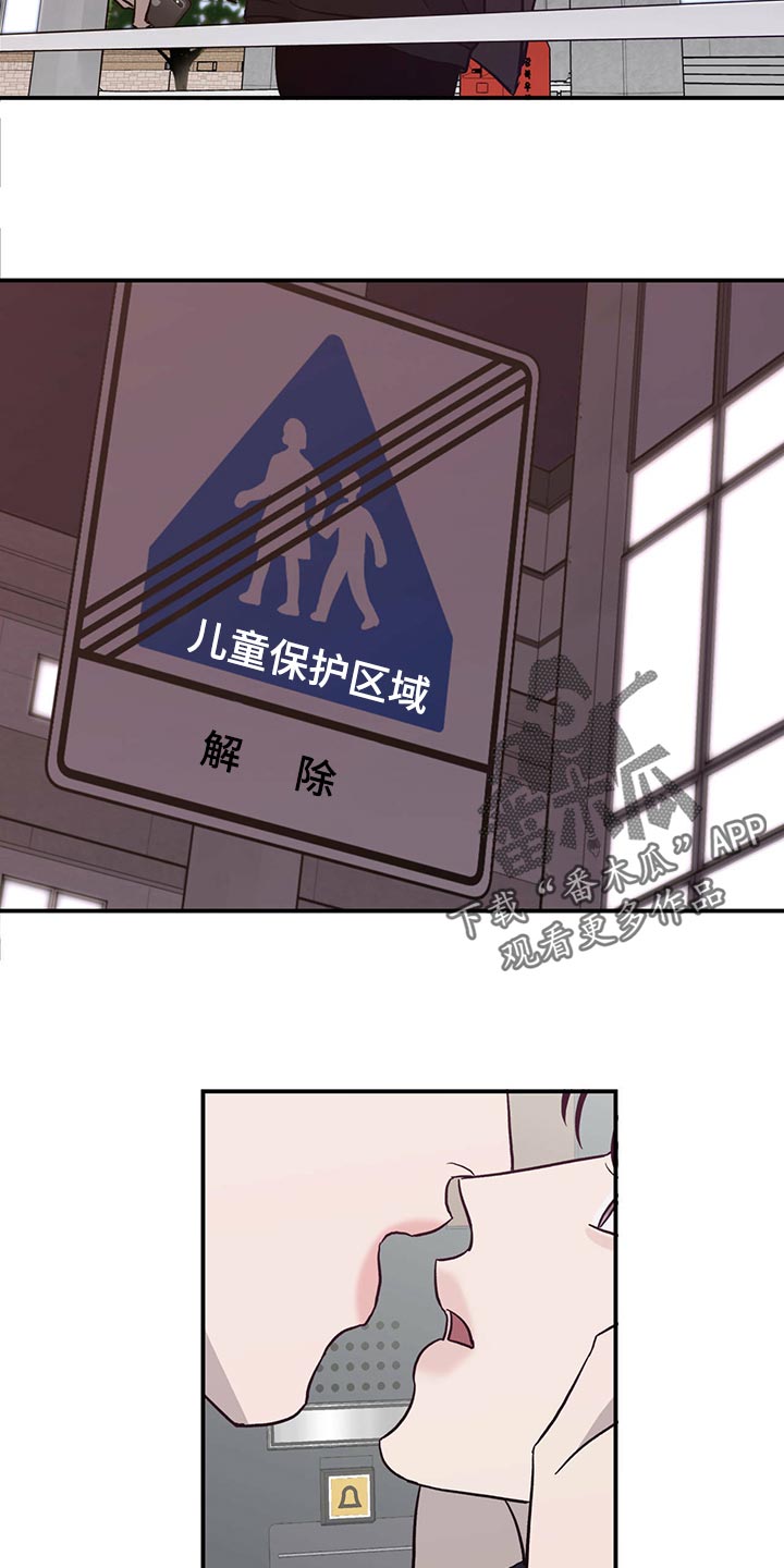 《人生重启》漫画最新章节第115章：【第二季】心结免费下拉式在线观看章节第【22】张图片