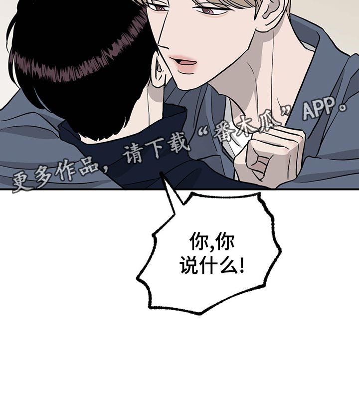 《人生重启》漫画最新章节第115章：【第二季】心结免费下拉式在线观看章节第【15】张图片