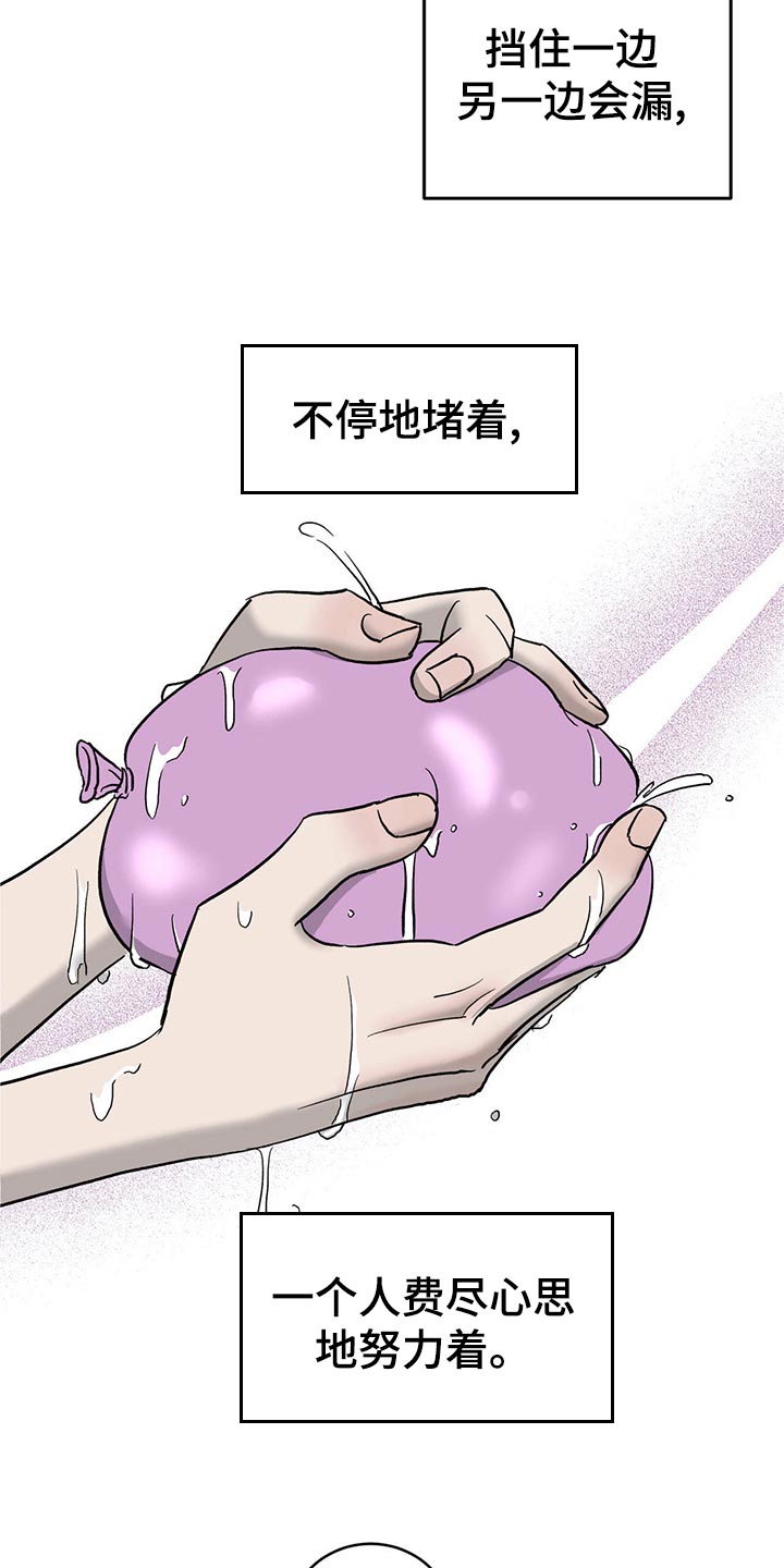 《人生重启》漫画最新章节第115章：【第二季】心结免费下拉式在线观看章节第【5】张图片