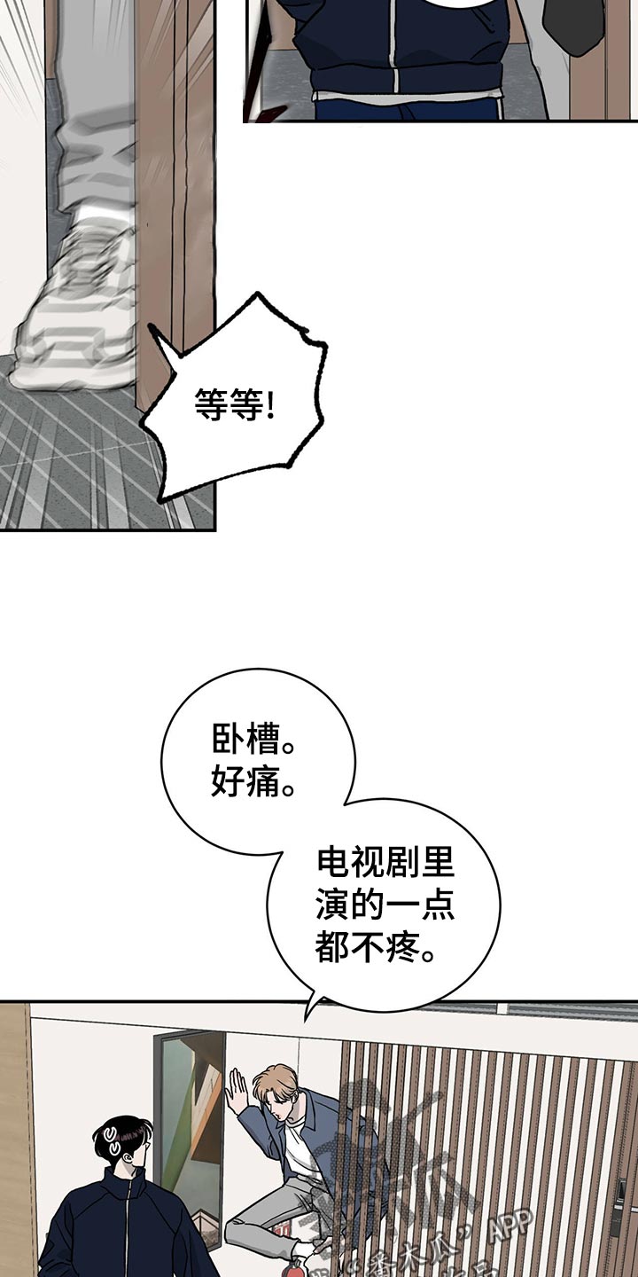 《人生重启》漫画最新章节第115章：【第二季】心结免费下拉式在线观看章节第【18】张图片