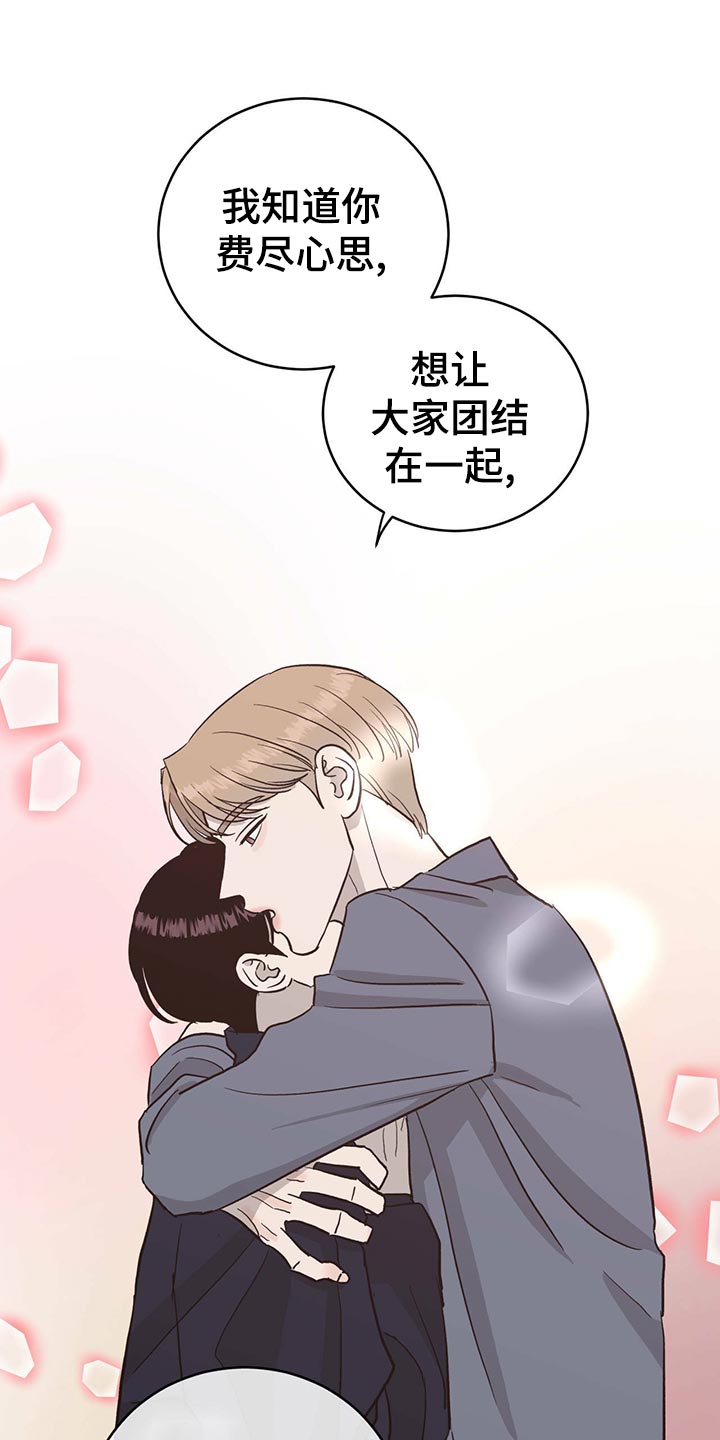 《人生重启》漫画最新章节第115章：【第二季】心结免费下拉式在线观看章节第【14】张图片