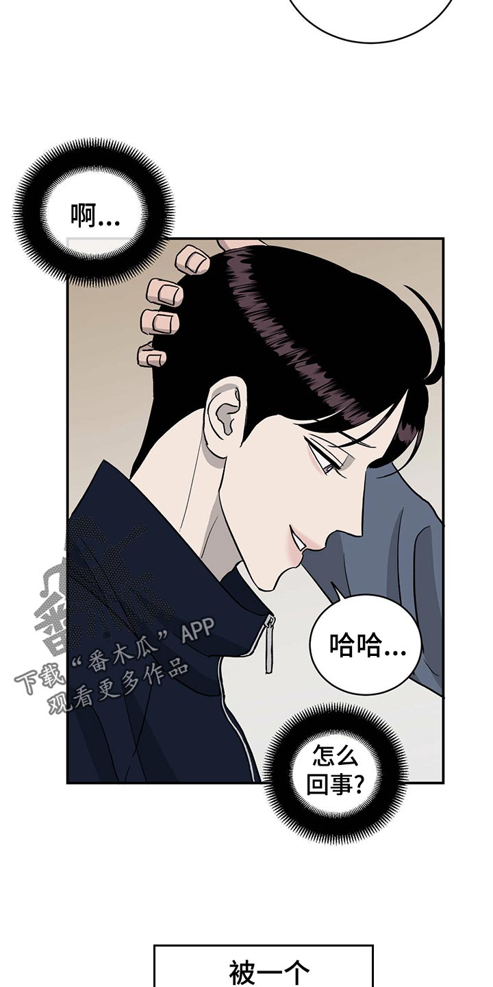 《人生重启》漫画最新章节第115章：【第二季】心结免费下拉式在线观看章节第【9】张图片