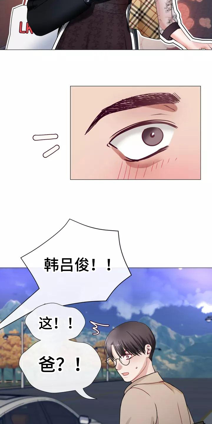 《哥哥的家人》漫画最新章节第1章：粉丝免费下拉式在线观看章节第【2】张图片