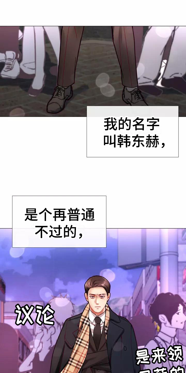 《哥哥的家人》漫画最新章节第1章：粉丝免费下拉式在线观看章节第【11】张图片