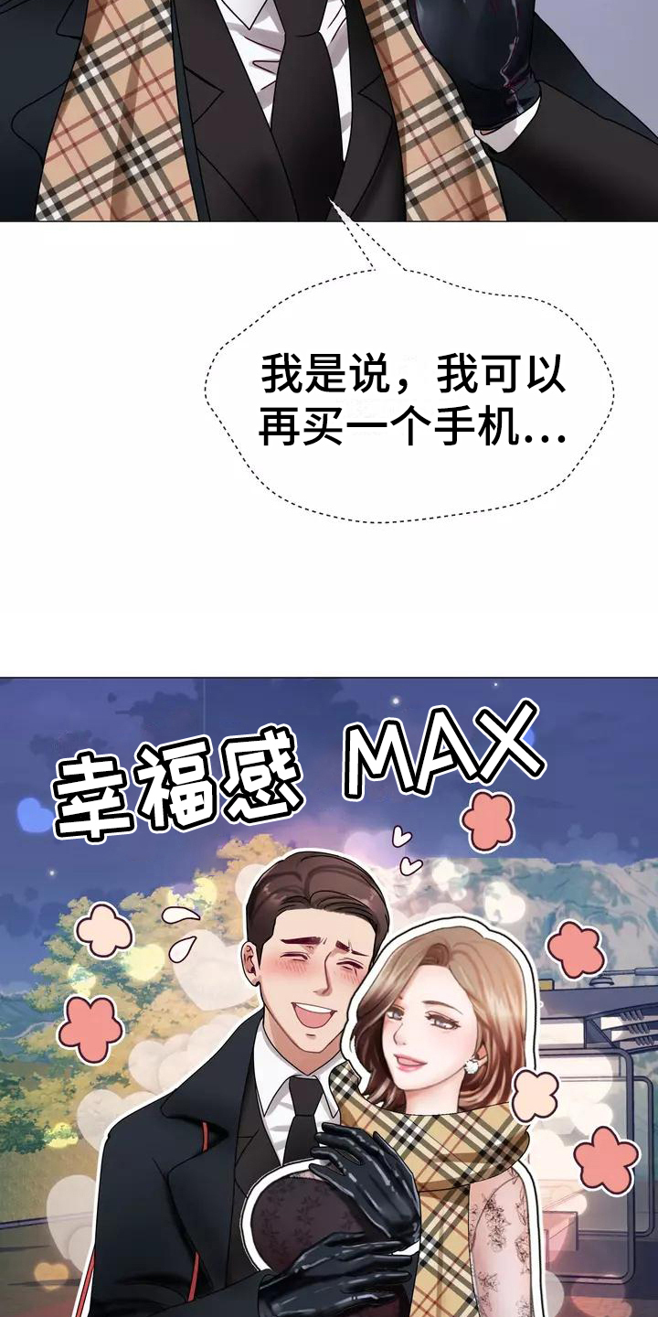 《哥哥的家人》漫画最新章节第1章：粉丝免费下拉式在线观看章节第【3】张图片