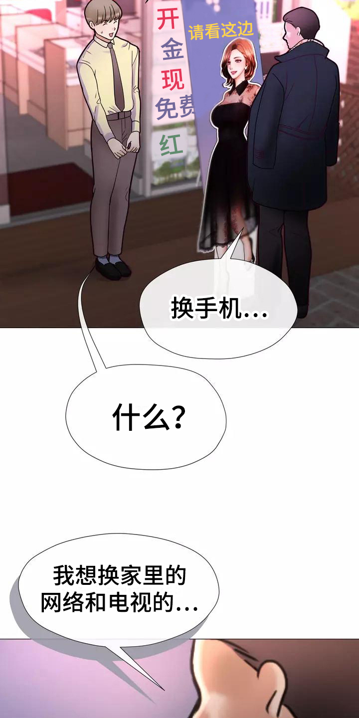 《哥哥的家人》漫画最新章节第1章：粉丝免费下拉式在线观看章节第【9】张图片