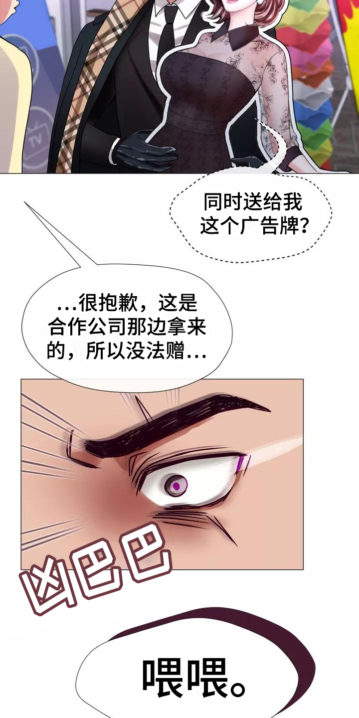 《哥哥的家人》漫画最新章节第1章：粉丝免费下拉式在线观看章节第【6】张图片