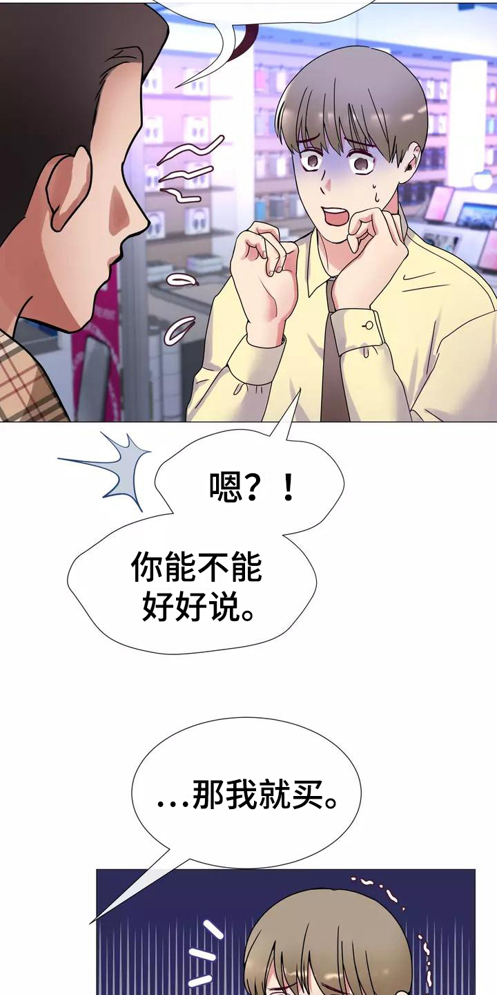 《哥哥的家人》漫画最新章节第1章：粉丝免费下拉式在线观看章节第【5】张图片