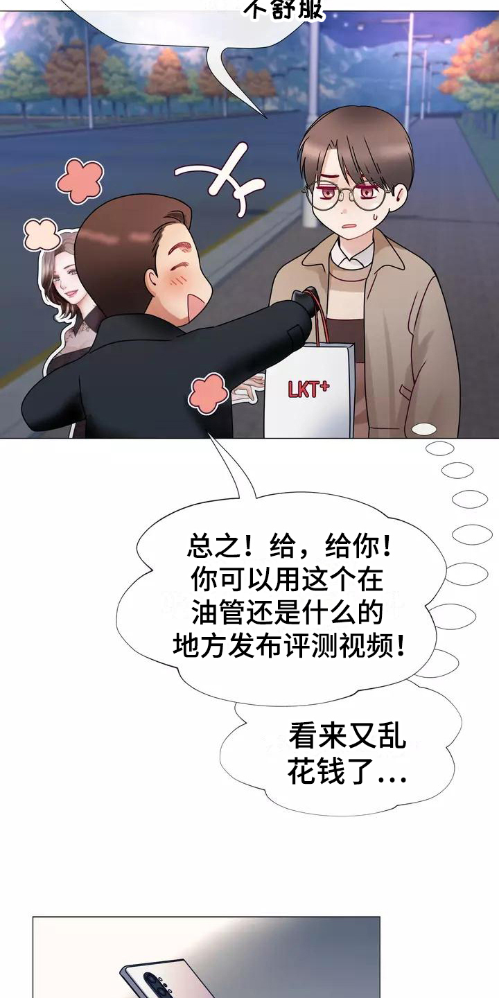 《哥哥的家人》漫画最新章节第2章：告知免费下拉式在线观看章节第【17】张图片