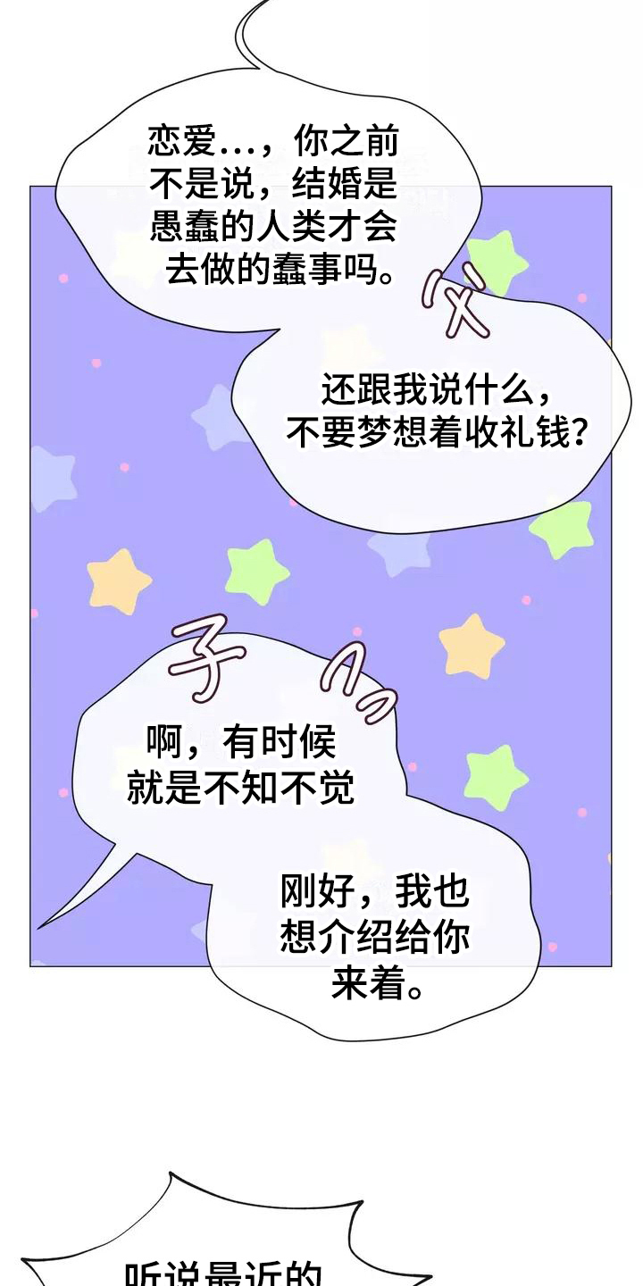 《哥哥的家人》漫画最新章节第2章：告知免费下拉式在线观看章节第【3】张图片