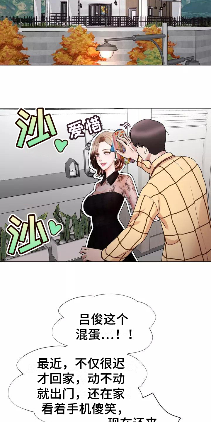 《哥哥的家人》漫画最新章节第2章：告知免费下拉式在线观看章节第【12】张图片