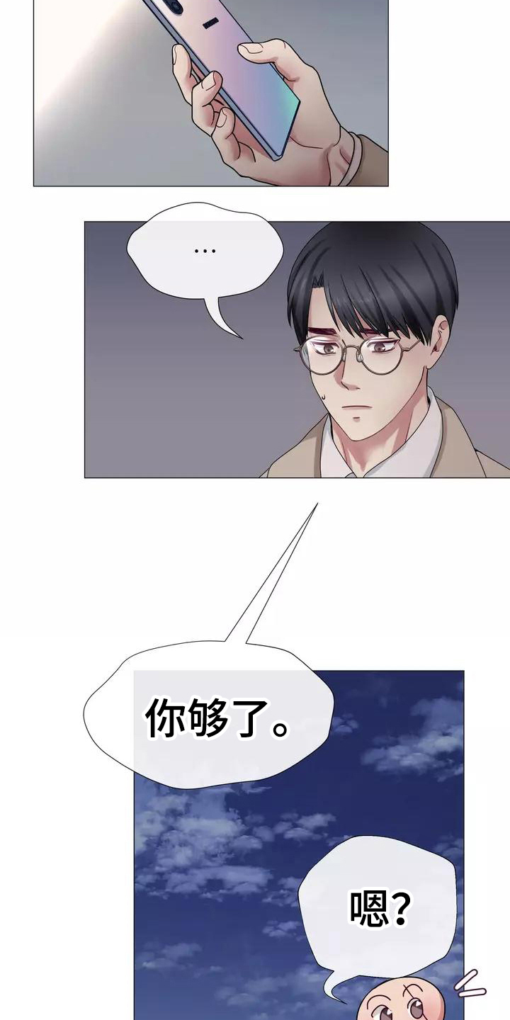 《哥哥的家人》漫画最新章节第2章：告知免费下拉式在线观看章节第【16】张图片