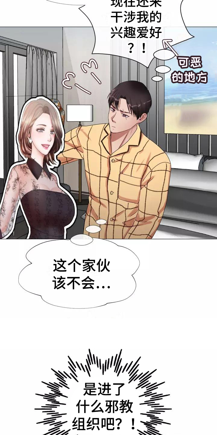 《哥哥的家人》漫画最新章节第2章：告知免费下拉式在线观看章节第【11】张图片