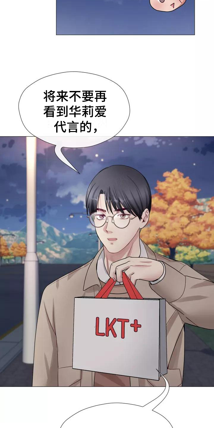 《哥哥的家人》漫画最新章节第2章：告知免费下拉式在线观看章节第【15】张图片